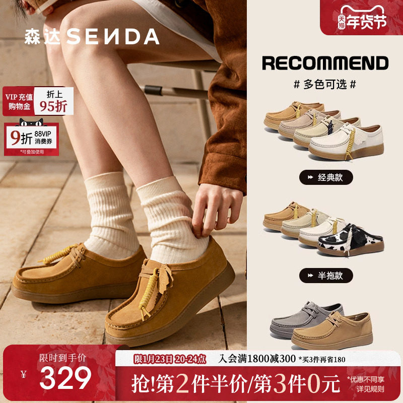 森达奶冻可可袋鼠鞋女鞋2025春秋新款商场同款平底休闲鞋4SR20AM5,女鞋,乐福鞋（豆豆鞋）,淘宝优惠券,粉丝福利购,淘宝优惠卷