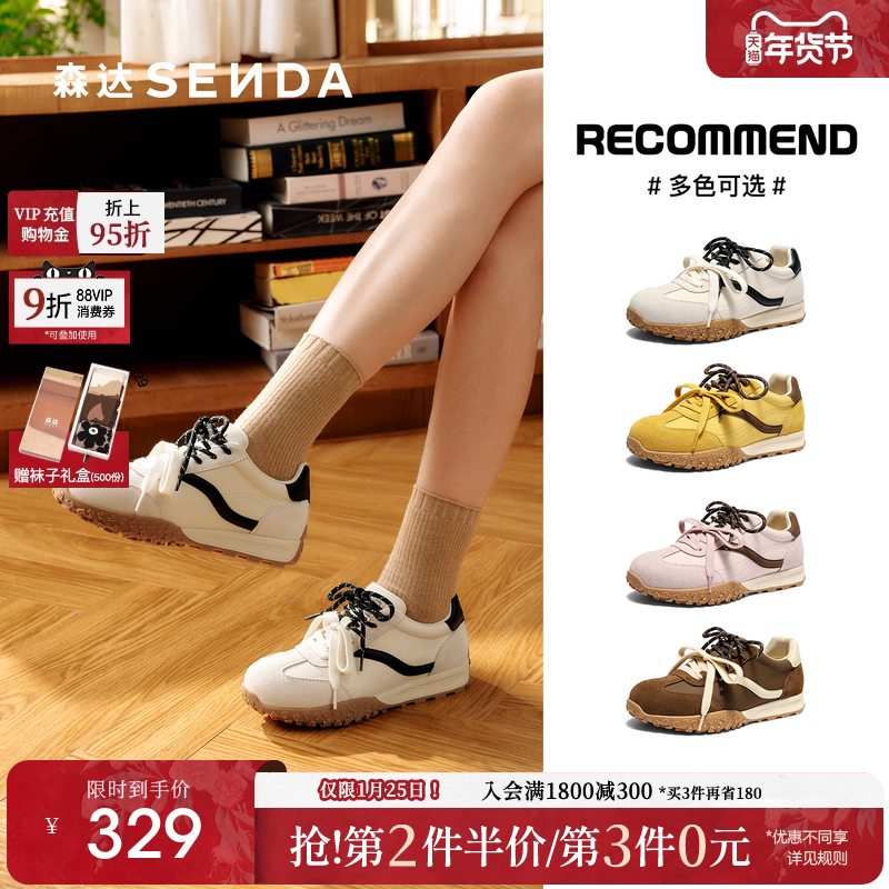 森达厚底德训鞋女款超火复古阿甘鞋棕色运动鞋子增高休闲鞋26新款,女鞋,德训鞋,淘宝优惠券,粉丝福利购,淘宝优惠卷