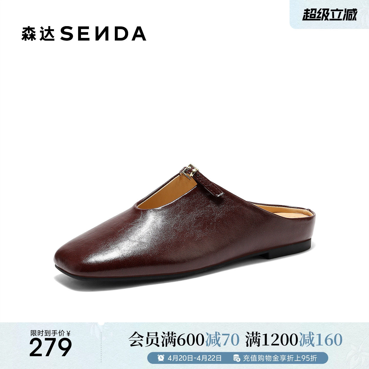 森达半拖玛丽珍女26年新款凉鞋平底不累脚单鞋度假风包头穆勒拖鞋