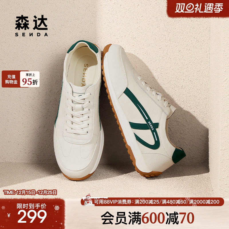 【郑好同款】森达板鞋男2025新款商场同款休闲德训小白鞋1UX01AM5