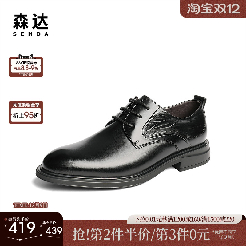 森达正装皮鞋男2025秋季新款商场同款职场通勤商务鞋1YS01CM5
