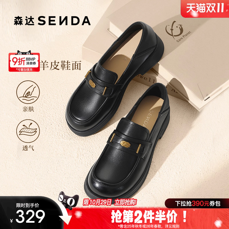 森达超软小羊皮乐福鞋厚底女鞋