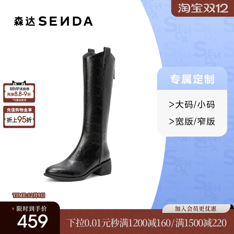 [定制小码34/大码40胖瘦脚]森达西部靴女2025冬长筒靴4QH80DC5