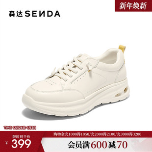 户外厚底休闲小白鞋 森达健步鞋 商场同款 新款 4ET23CM5 女2025秋季