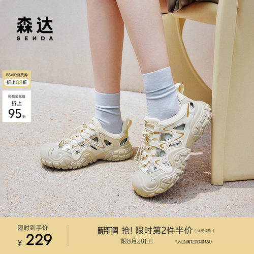 森达溯溪风凉鞋女鞋夏季户外防撞厚底镂空简约休闲猪笼鞋ZBB45BM4