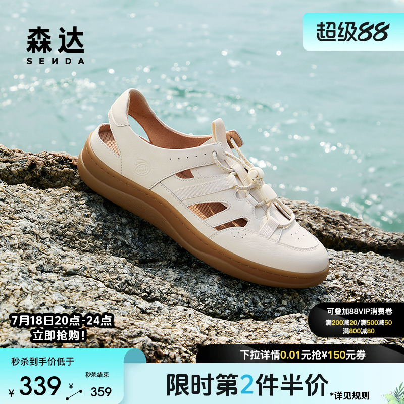 森达麦浪可可溯溪风运动凉鞋女猪笼罗马凉鞋夏季休闲软底洞洞女鞋