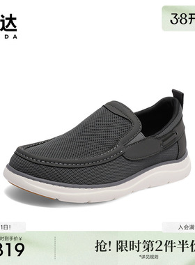 森达简约乐福鞋男夏新商场同款轻便拼接平底休闲鞋1PF01BM4