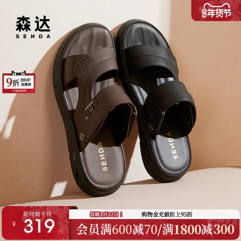 森达凉鞋男士夏季新款商场同款舒适平底休闲沙滩鞋1PY01BL4,流行男鞋,休闲凉鞋,淘宝优惠券,粉丝福利购,淘宝优惠卷