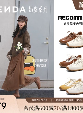 蒲熠星徐若晗同款森达奶皮德训鞋26年新款羊皮小白网面运动休闲鞋