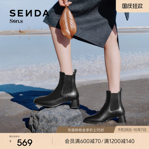 森达【Sen.s】随想冬日切尔西靴女2026冬新真皮粗跟短靴VCO43DD6