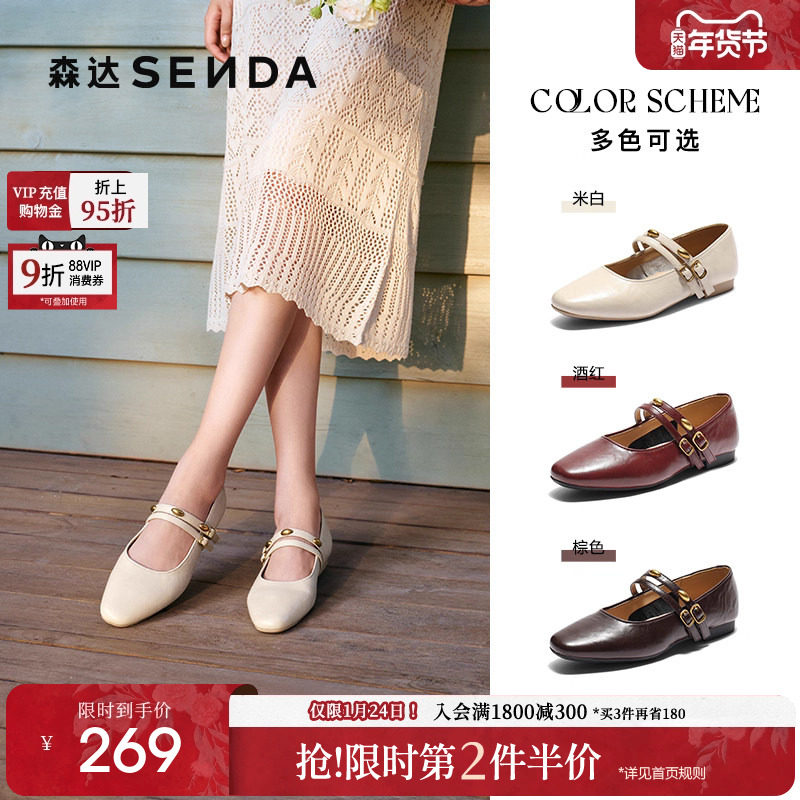 森达小金豆玛丽珍鞋女款25秋新百搭通勤软底不累脚平底浅口单鞋,淘宝优惠券,粉丝福利购,淘宝优惠卷