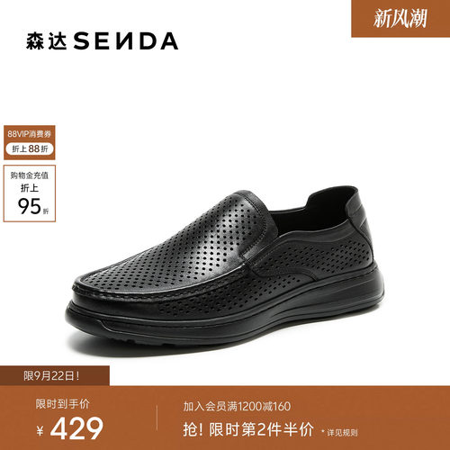 森达休闲皮鞋男2026秋新商场同款打孔透气一脚蹬休闲鞋DB057CM6