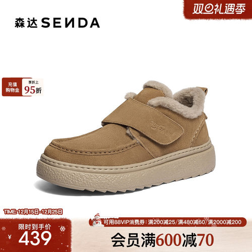 森达雪地靴男2025冬新商场同款户外保暖厚底棉鞋短靴2DU01DD5