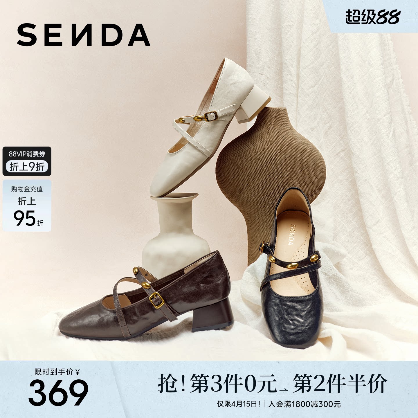 森达玛丽珍女春新款复古法式高跟鞋真皮商场同款羊皮中跟单鞋皮鞋