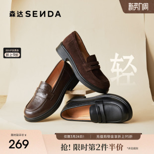 通勤牛皮黑色厚底女鞋 森达真皮新款 英伦软底皮鞋 女商场同款 乐福鞋