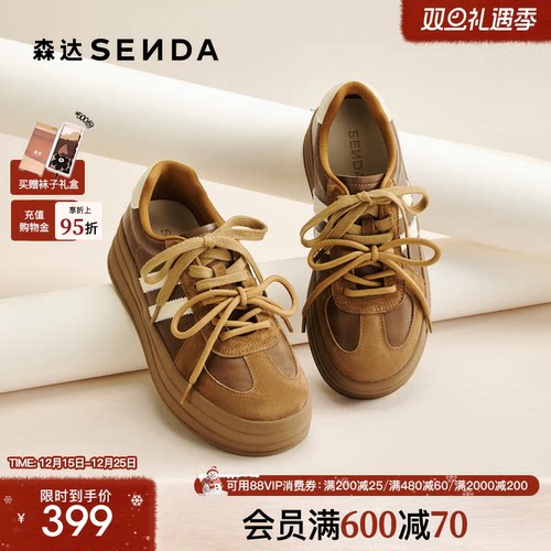 森达厚底德训鞋女款26年新款