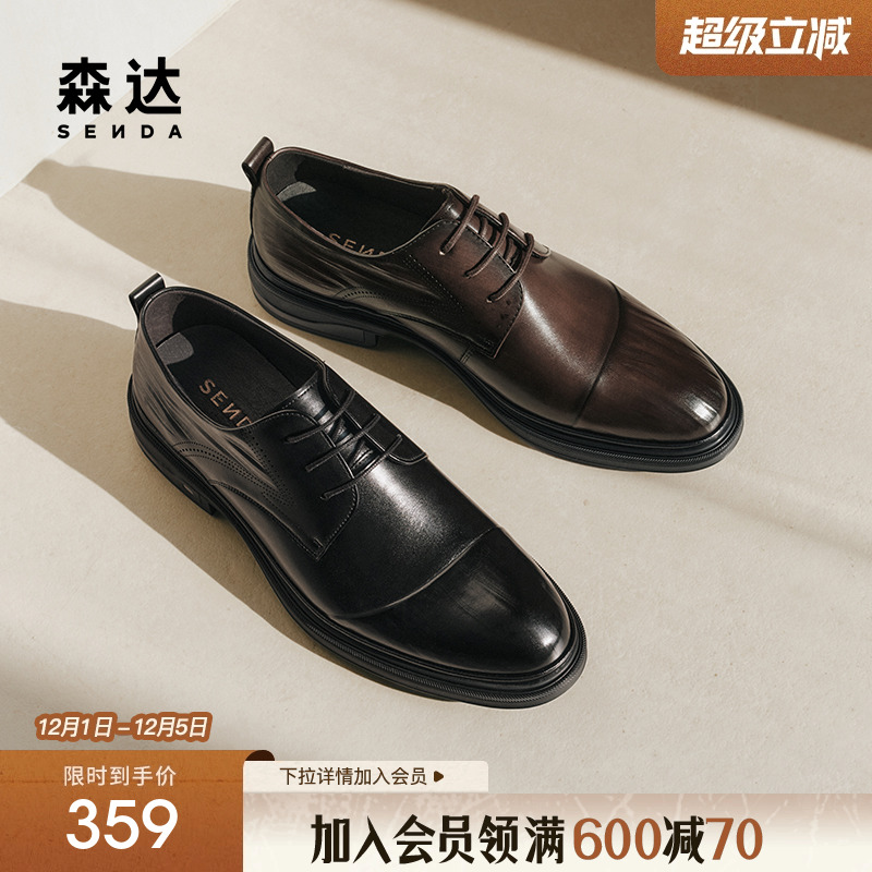 毛不易同款森达正装皮鞋男秋新商场同款英伦商务皮鞋1QP01CM4