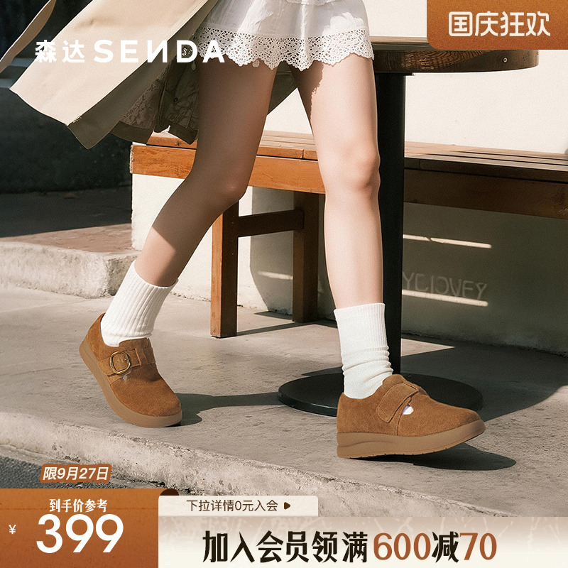 森达全包厚底秋季新款勃肯鞋