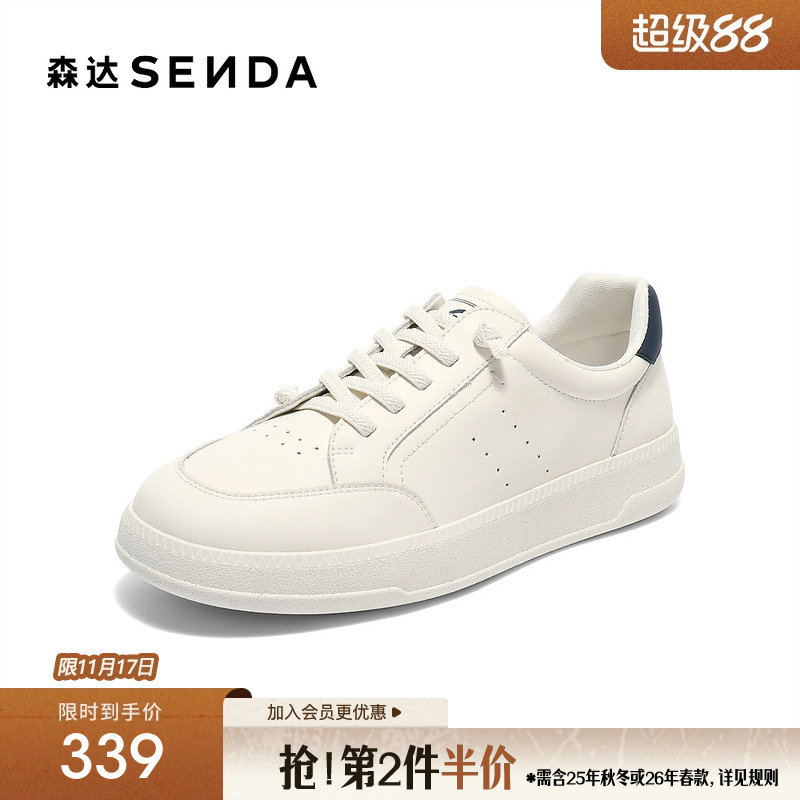 森达板鞋女款2025秋新商场同款经典厚底休闲板鞋4HOC5CM5