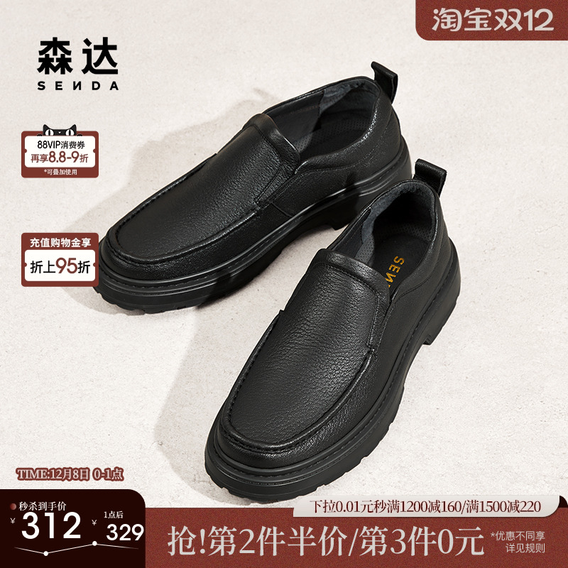 森达休闲皮鞋男子年冬款商场同款简约软面休闲鞋1TF02DM4