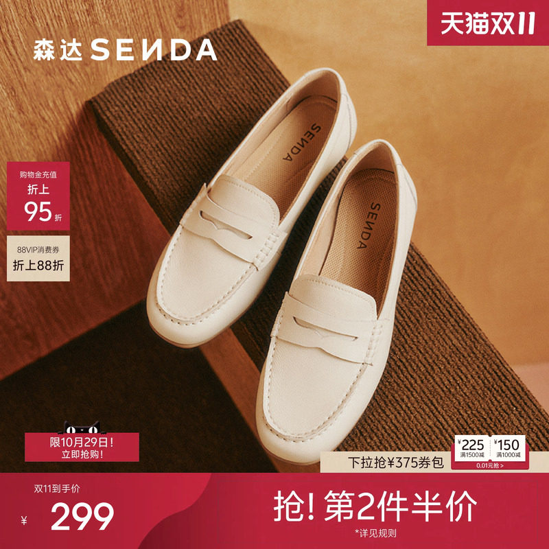 森达白色乐福鞋女鞋平底黑色单鞋