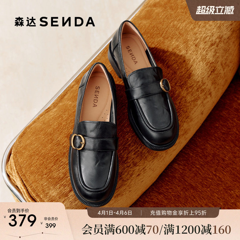 森达厚底乐福鞋女款26春季新款商场同款真皮通勤黑色单鞋小皮鞋