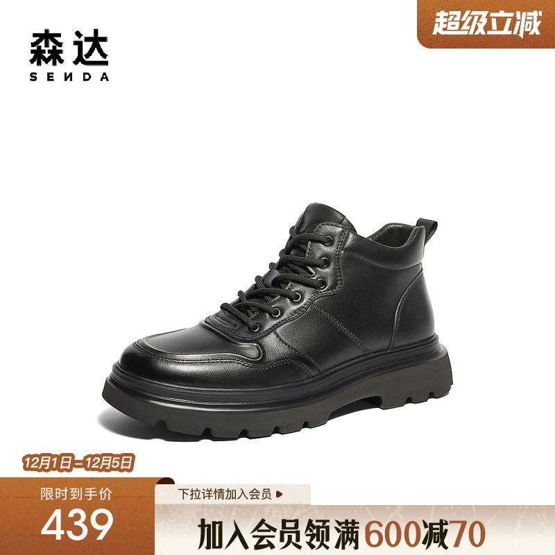 森达皮靴男子年冬款商场同款简约休闲厚底低靴1TW01DD4