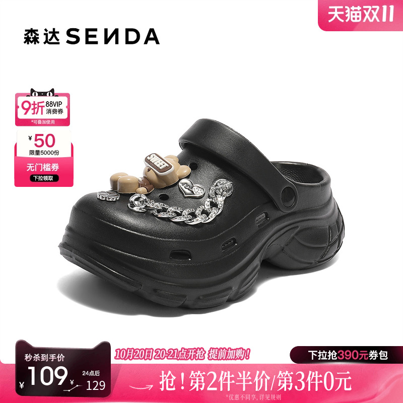 森达洞洞鞋女款2025夏新商场同款小熊轻便厚底凉鞋XQV01BH5