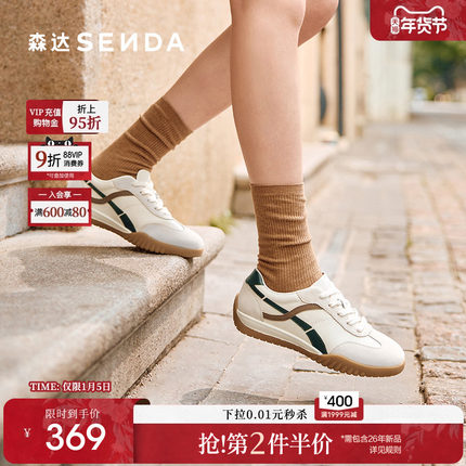 森达德训鞋女款2025新款户外运动休闲鞋商场同款百搭阿甘鞋4NRB7