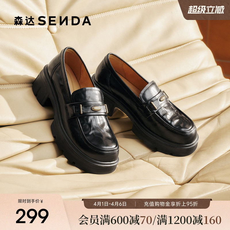 森达厚底乐福鞋女鞋26春新款皮鞋增高软底真皮牛皮黑色中跟皮鞋女