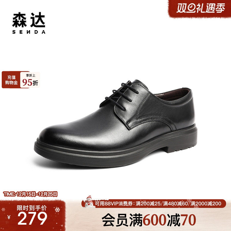 时尚通勤舒适商务