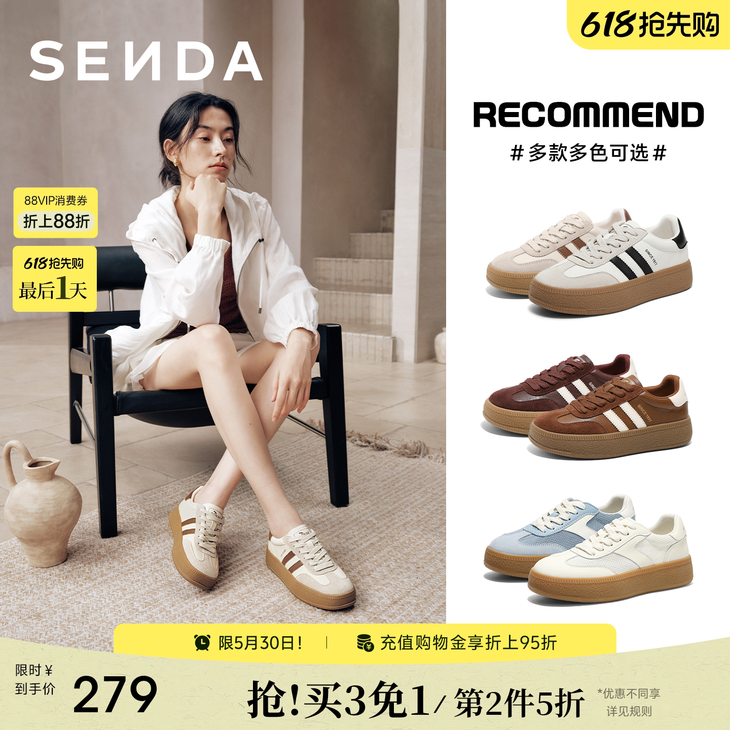 森达经典厚底德训鞋女款巨好看增高休闲小白板鞋百搭舒适运动女鞋