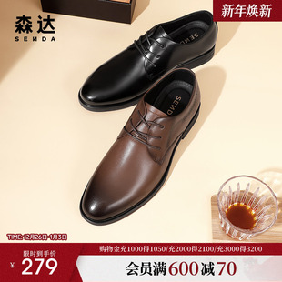 男士 通勤皮鞋 新郎结婚鞋 森达男鞋 皮鞋 鞋 正装 T0501CM3 商务正装