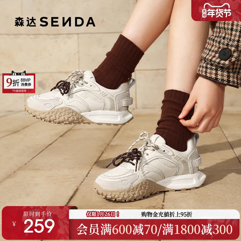 森达可可拿铁女鞋2025春秋新款运动风复古超软休闲阿甘鞋ZTF45AM5,女鞋,时尚休闲鞋,淘宝优惠券,粉丝福利购,淘宝优惠卷