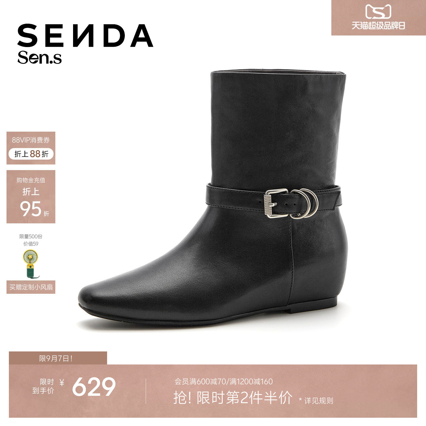 森达【Sen.s】西部靴女2026冬商场同款真皮内增高中筒靴73653DZ6