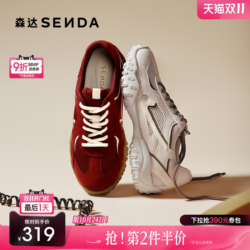 森达德训鞋女2025秋新商场同款简约运动平底休闲鞋4UT21CM5