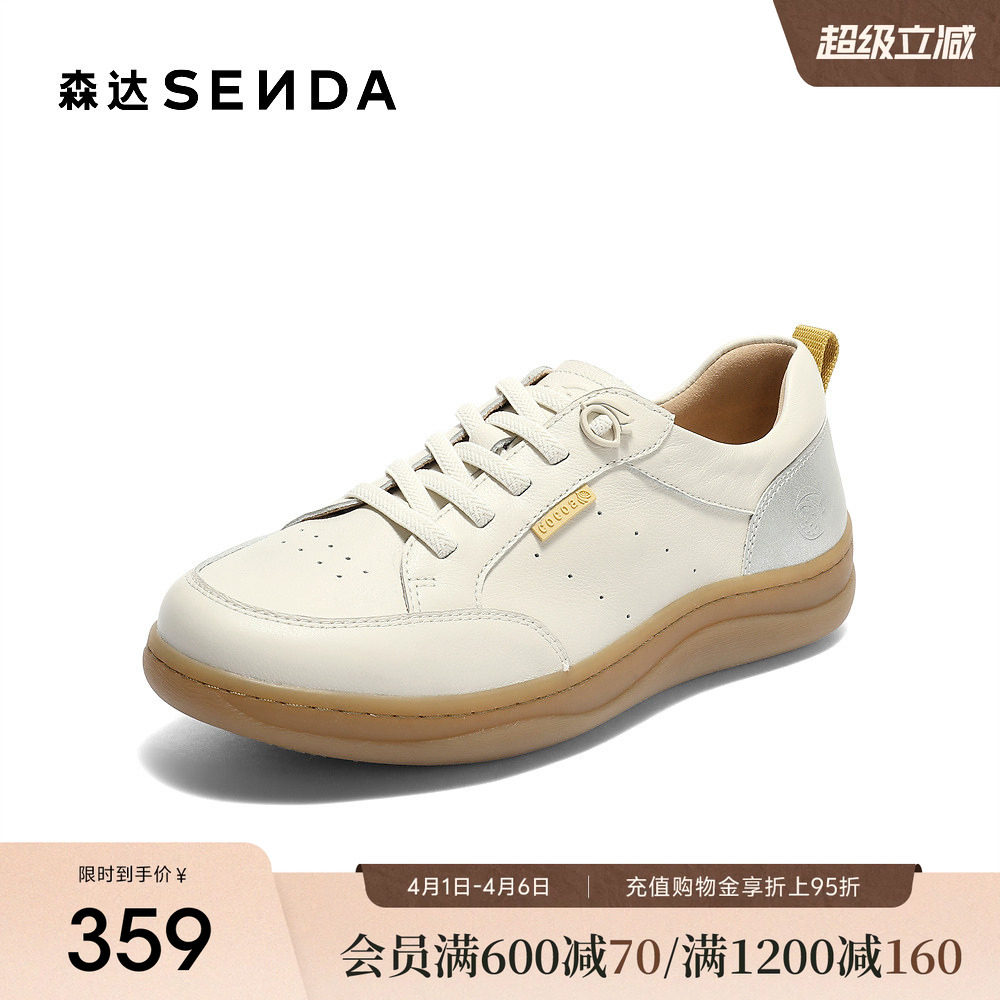 森达厚底小白鞋春夏新款百搭休闲鞋商场同款增高运动板鞋4CFZ2