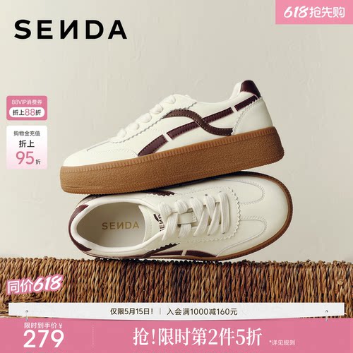 森达经典德训鞋女26年新商场同款
