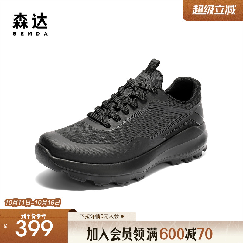 森达健步鞋男2025秋新商场同款舒适厚底户外休闲鞋1YU01CM5