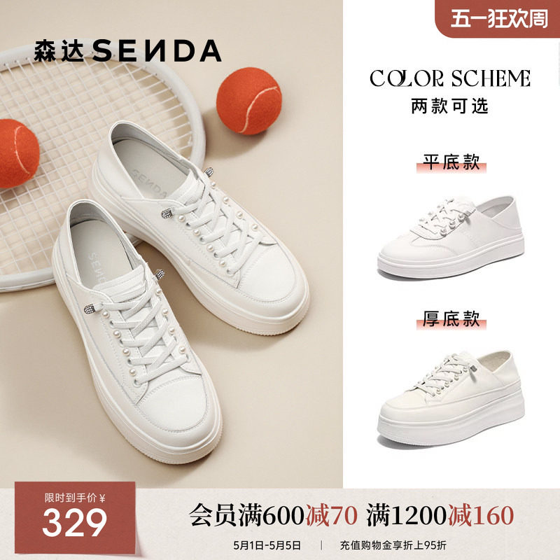 森达小白鞋女款秋新款商场同款百搭厚底增高板鞋运动休闲鞋XQD01