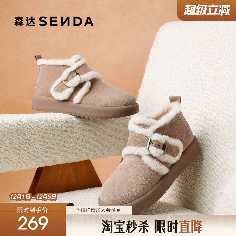 森达牛皮雪地靴女冬款商场同款加绒加厚保暖毛毛短靴XLG01DD4