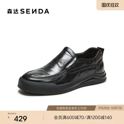 森达休闲皮鞋男2026秋新时尚真皮抓纹舒适休闲鞋JD102CM6