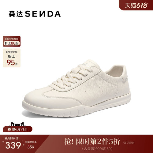 森达板鞋男款2026春季新款商场同款牛皮简约休闲小白鞋2CD01AM6