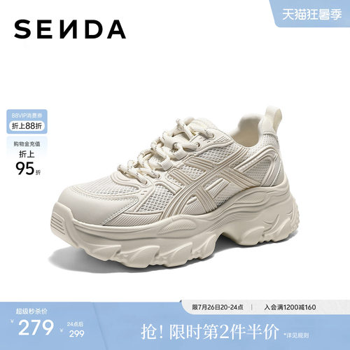 森达2026年新款老爹鞋女款网面鞋