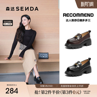 森达厚底增高乐福鞋女款秋新款英伦风舒适软底棕色单鞋黑色女鞋