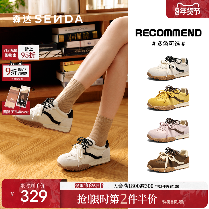 森达厚底德训鞋女款超火复古阿甘鞋棕色运动鞋子增高休闲鞋26新款,女鞋,德训鞋,淘宝优惠券,粉丝福利购,淘宝优惠卷