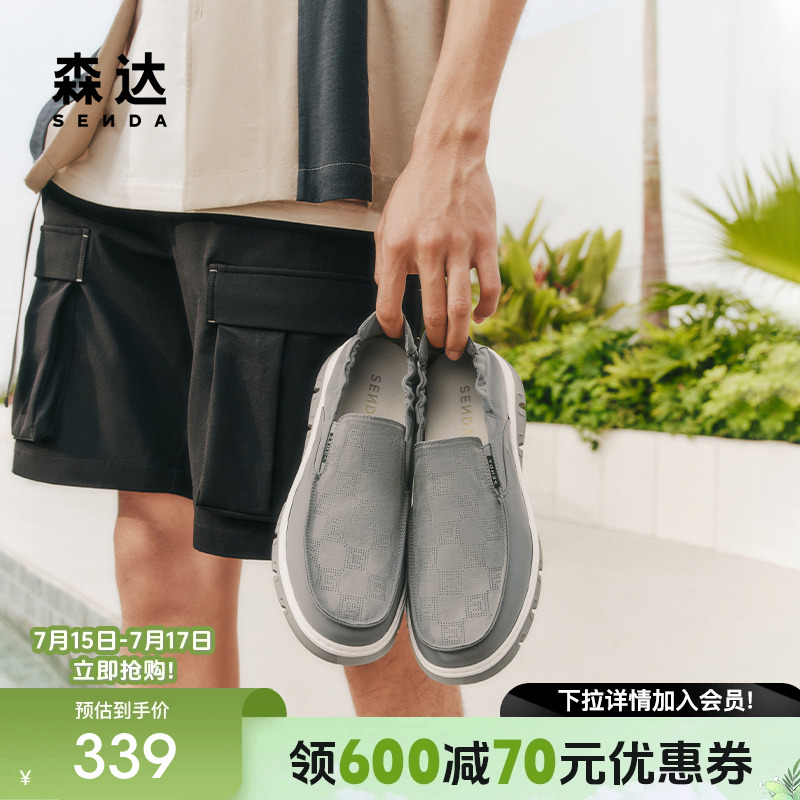 森达布鞋男2025夏季新款商场同款一脚蹬轻便舒适休闲鞋1WR01BM5
