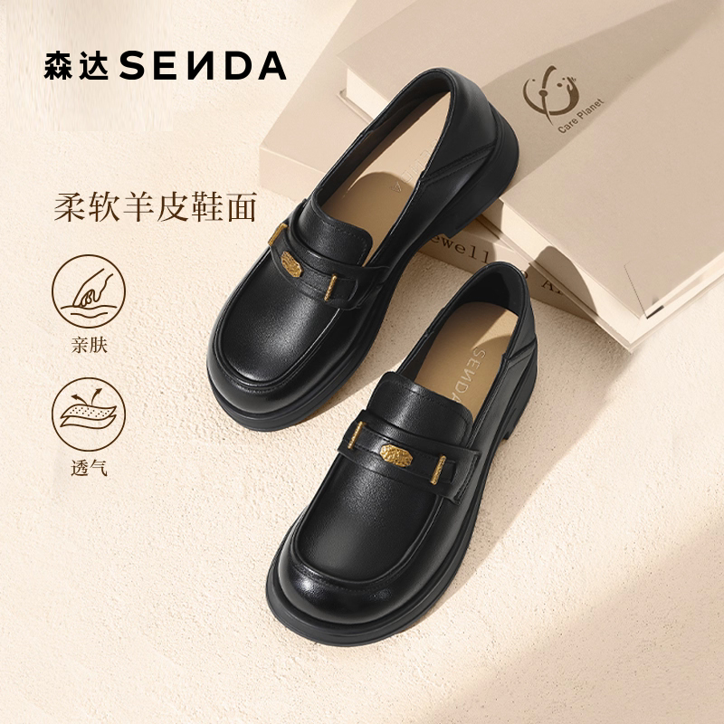 森达超软小羊皮乐福鞋厚底女鞋