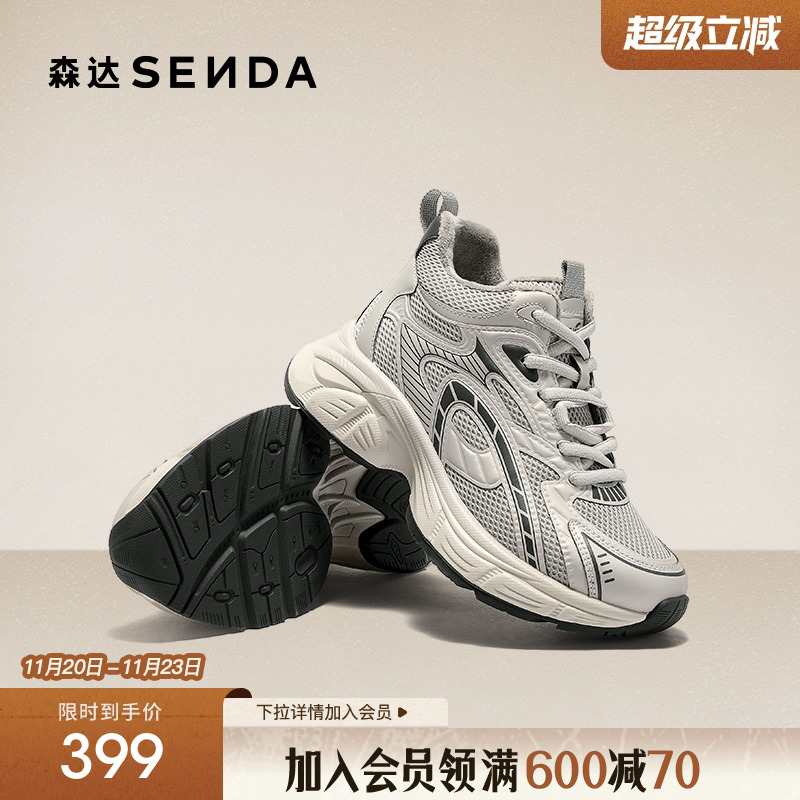 森达厚底老爹鞋女高帮鞋商场同款