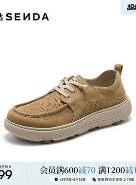 森达休闲皮鞋男2026夏新商场同款打孔厚底休闲鞋2GJ01BM6